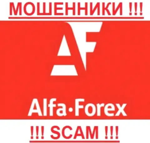 Альфа Форекс - это МОШЕННИКИ !!! Финансовые вложения выводить не хотят !