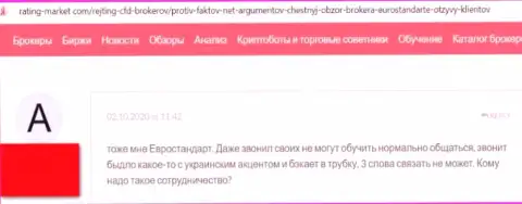 Критичный честный отзыв об организации Евро Стандарт - это очередные КИДАЛЫ !!! Весьма опасно доверять им