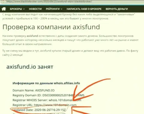 AxisFund Io - это ВОРЫ !!! Вложенные Вами средства под угрозой грабежа - обзор деятельности