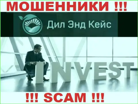 Investing - это вид деятельности мошеннической конторы ООО Дил Энд Кейс