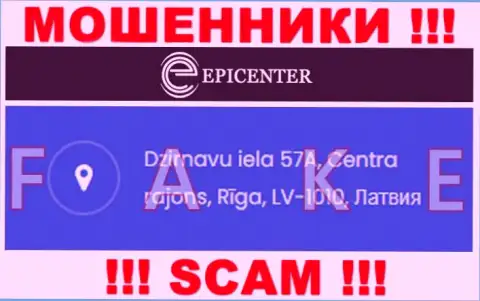 Epicenter International - это наглые МОШЕННИКИ !!! На веб-сайте организации предоставили ложный официальный адрес