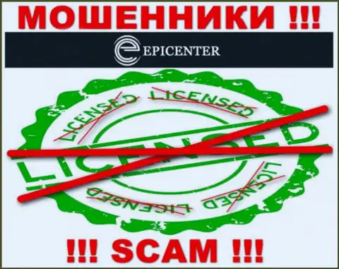 Epicenter International действуют противозаконно - у данных интернет ворюг нет лицензии !!! ОСТОРОЖНО !