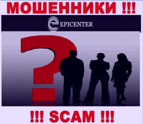 Epicenter International скрывают информацию о Администрации организации