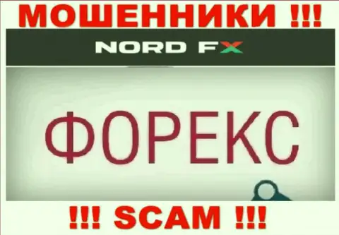 Форекс - это то, чем промышляют мошенники НордФХ