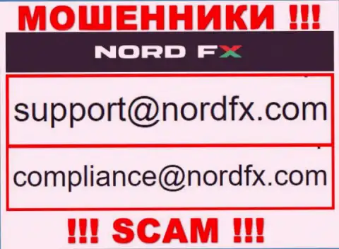 Не пишите сообщение на электронный адрес Nord FX - это internet-лохотронщики, которые воруют финансовые активы доверчивых клиентов