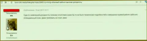 Негативный отзыв под обзором о противозаконно действующей конторе IQMining