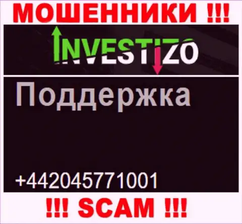 Не окажитесь пострадавшим от махинаций мошенников Investizo, которые облапошивают малоопытных людей с различных номеров телефона