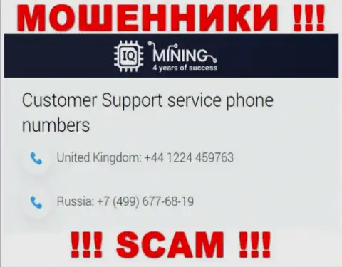 IQMining - это КИДАЛЫ ! Звонят к наивным людям с различных телефонных номеров