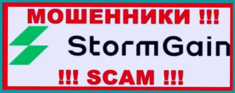 StormGain Com - это МОШЕННИКИ !!! SCAM !!!