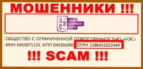 Рег. номер конторы AllChargeBacks Ru - 1186451022449