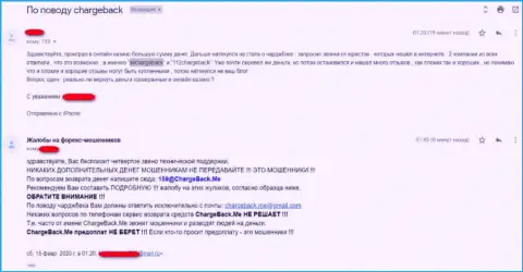 АллЧарджбек - это МОШЕННИКИ !!! Прямая жалоба из первых рук клиента, утратившего вклады, сотрудничая с данной конторой