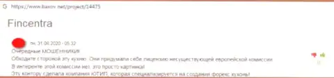 Мошенники ФинЦентра обувают реальных клиентов, именно поэтому не сотрудничайте с ними (отзыв)