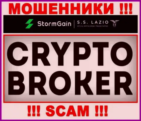 Будьте весьма внимательны !!! StormGain - это явно махинаторы !!! Их работа противозаконна