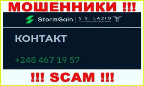 StormGain чистой воды internet-мошенники, выдуривают средства, звоня доверчивым людям с различных телефонных номеров