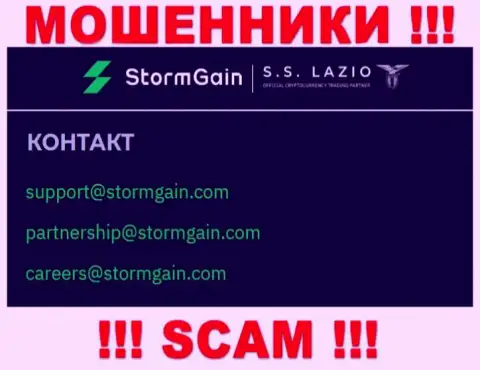 Выходить на связь с конторой StormGain Com очень рискованно - не пишите на их е-майл !!!