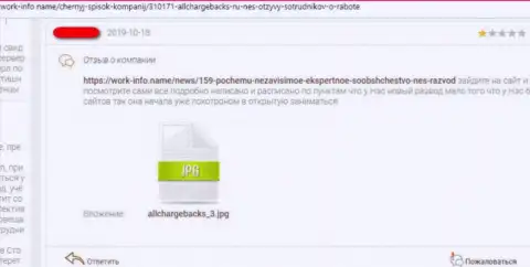 Автор представленного достоверного отзыва написал, что All ChargeBacks это КИДАЛЫ !