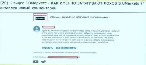 Если отправите денежные средства в компанию ТРСМ ЛТД, то в таком случае назад вывести их не выйдет (отзыв)