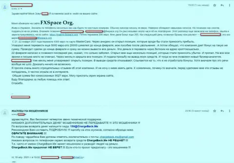 Жалоба реального клиента компании ФИкс Спейс, где его слили