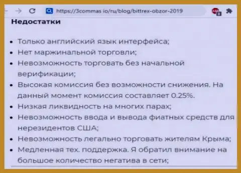 Bittrex Global - это РАЗВОДИЛОВО НА ДЕНЬГИ !!! БУДЬТЕ КРАЙНЕ ВНИМАТЕЛЬНЫ (статья с обзором)