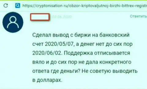 Осторожнее при выборе конторы для инвестирования, Bittrex Global обходите за версту (мнение)