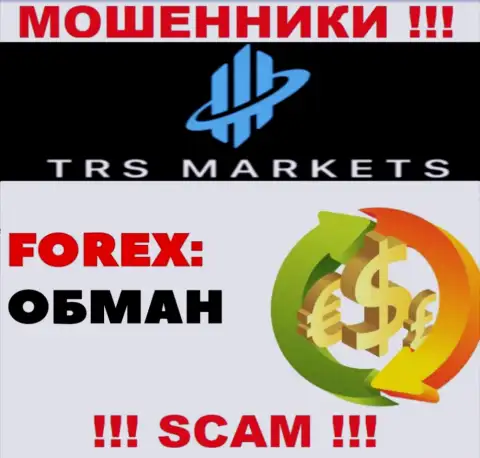 Направление деятельности конторы TRSM LTD - это капкан для наивных людей