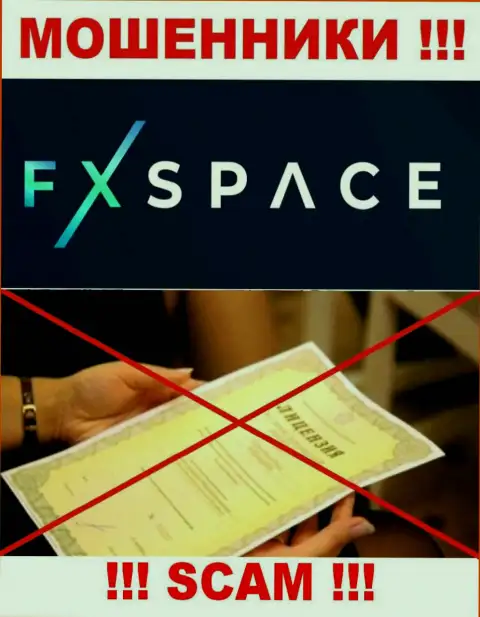 FХSpace не сумели получить лицензию, так как не нужна она данным интернет-лохотронщикам