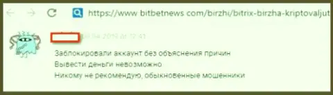 Слишком опасно рисковать собственными финансовыми средствами, вкладывая их в компанию Global Bittrex Com (высказывание)