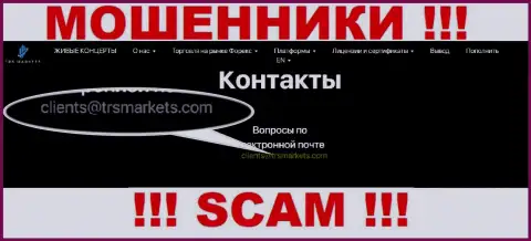 Очень опасно переписываться с компанией TRSM LTD, даже через их е-мейл - это циничные internet-мошенники !!!