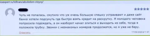 IVFinancialSolutions - это МОШЕННИКИ !!! Которым не составляет ни малейшего труда слить собственного клиента - рассуждение