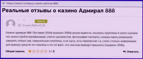 Адмирал 888 НАКАЛЫВАЮТ !!! Создатель отзыва говорит о том, что взаимодействовать с ними довольно-таки опасно