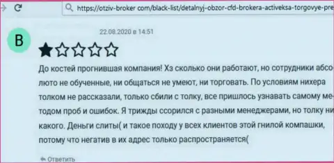 Активекса Ком - SCAM !!! МОШЕННИК !