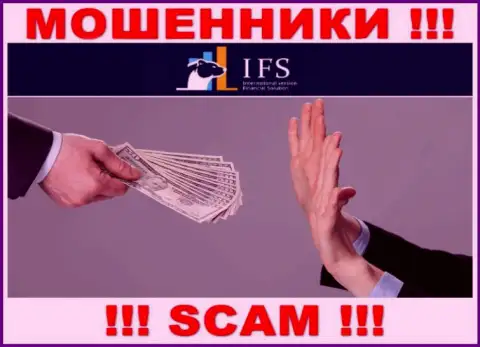 Вас склоняют internet махинаторы IVFinancialSolutions Com к совместному взаимодействию ? Не ведитесь - лишат денег