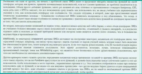 Обзор проделок Аукс Кауес ФинТеч Ко. Лтд, реальные примеры надувательства