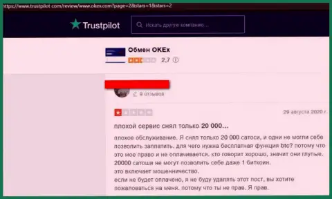 Не попадите в сети мошенников Аукс Кауес ФинТеч Ко. Лтд - останетесь с пустыми карманами (отзыв)