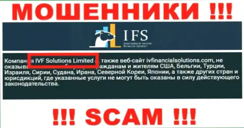 Юридическим лицом IVFinancialSolutions Com считается - IVF Solutions Limited