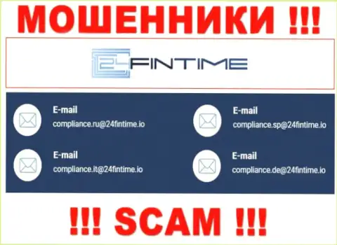 Этот е-майл принадлежит бессовестным internet-разводилам 24FinTime