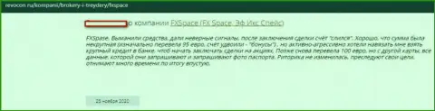 Не попадите в ловушку воров из организации ФИкс Спейс - разведут в мгновение ока (отзыв)