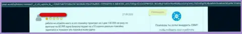 БитСтарз Ком - интернет-воры, отрицательный объективный отзыв, не угодите к ним в лапы