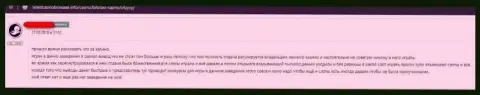 Объективный отзыв лоха, у которого интернет-мошенники из организации BitStarz похитили все его финансовые активы