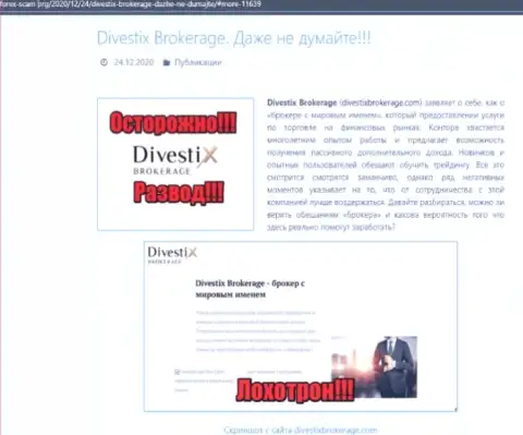 Обманывают, нагло дурача реальных клиентов - обзор Дивестикс Брокередж