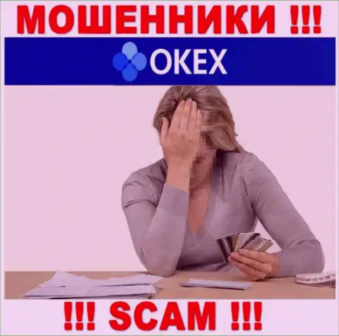 Если вдруг в брокерской компании O KEx у Вас тоже увели финансовые средства - ищите содействия, возможность их забрать имеется