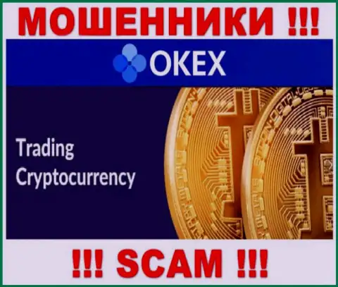 Разводилы OKEx Com представляются профессионалами в сфере Крипто торговля