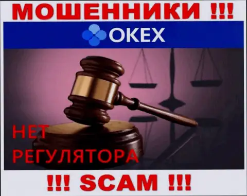 Абсолютно никто не контролирует деяния OKEx, а следовательно действуют нелегально, не имейте дело с ними