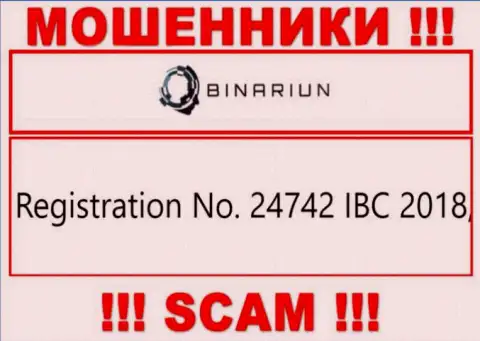 Рег. номер организации Бинариун, которую лучше обходить десятой дорогой: 24742 IBC 2018