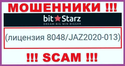 На веб-сервисе BitStarz предложена лицензия на осуществление деятельности, но это хитрые мошенники - не верьте им