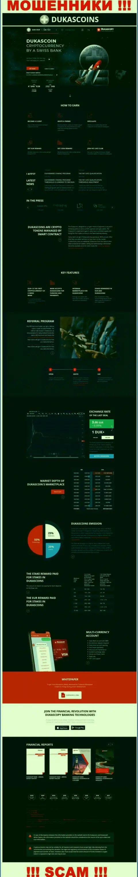 Официальный web-сайт internet мошенников и разводил конторы DukasCoin Com