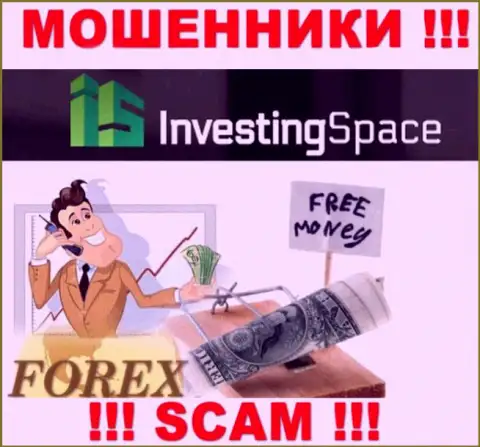 Investing Space - это лохотронщики ! Не поведитесь на призывы дополнительных вложений