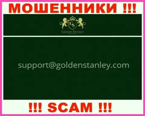 Е-мейл, который ворюги Golden Stanley разместили на своем официальном интернет-ресурсе