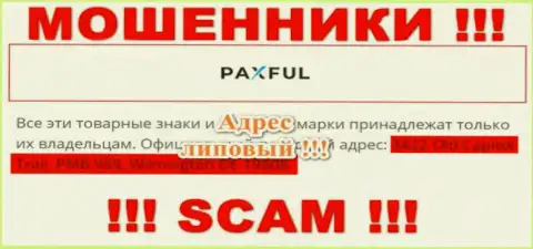 Будьте очень внимательны !!! PaxFul - это несомненно интернет кидалы !!! Не желают представить реальный официальный адрес организации