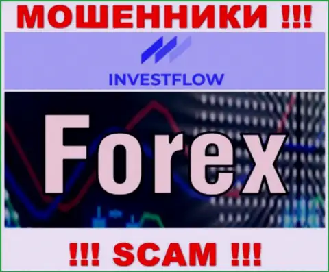 С ИнвестФлов сотрудничать довольно рискованно, их тип деятельности FOREX - это замануха